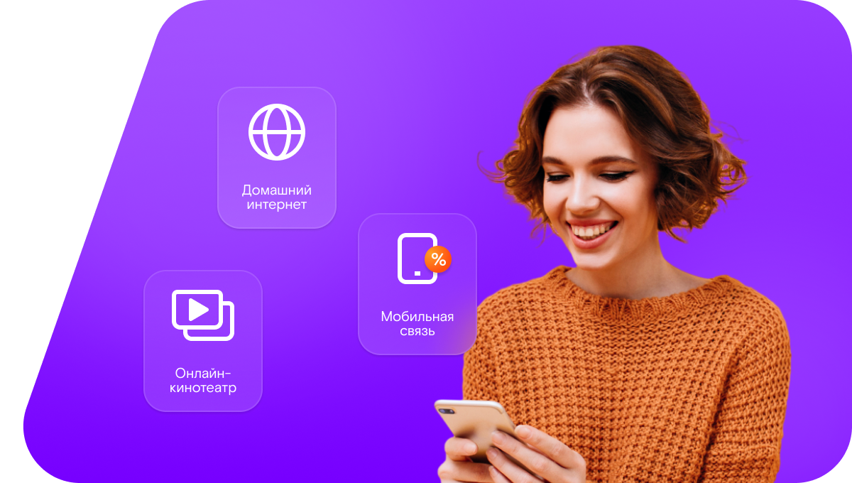 Промо-тарифы Ростелеком в&nbsp;село Дивеев Усад (Нижегородская область)